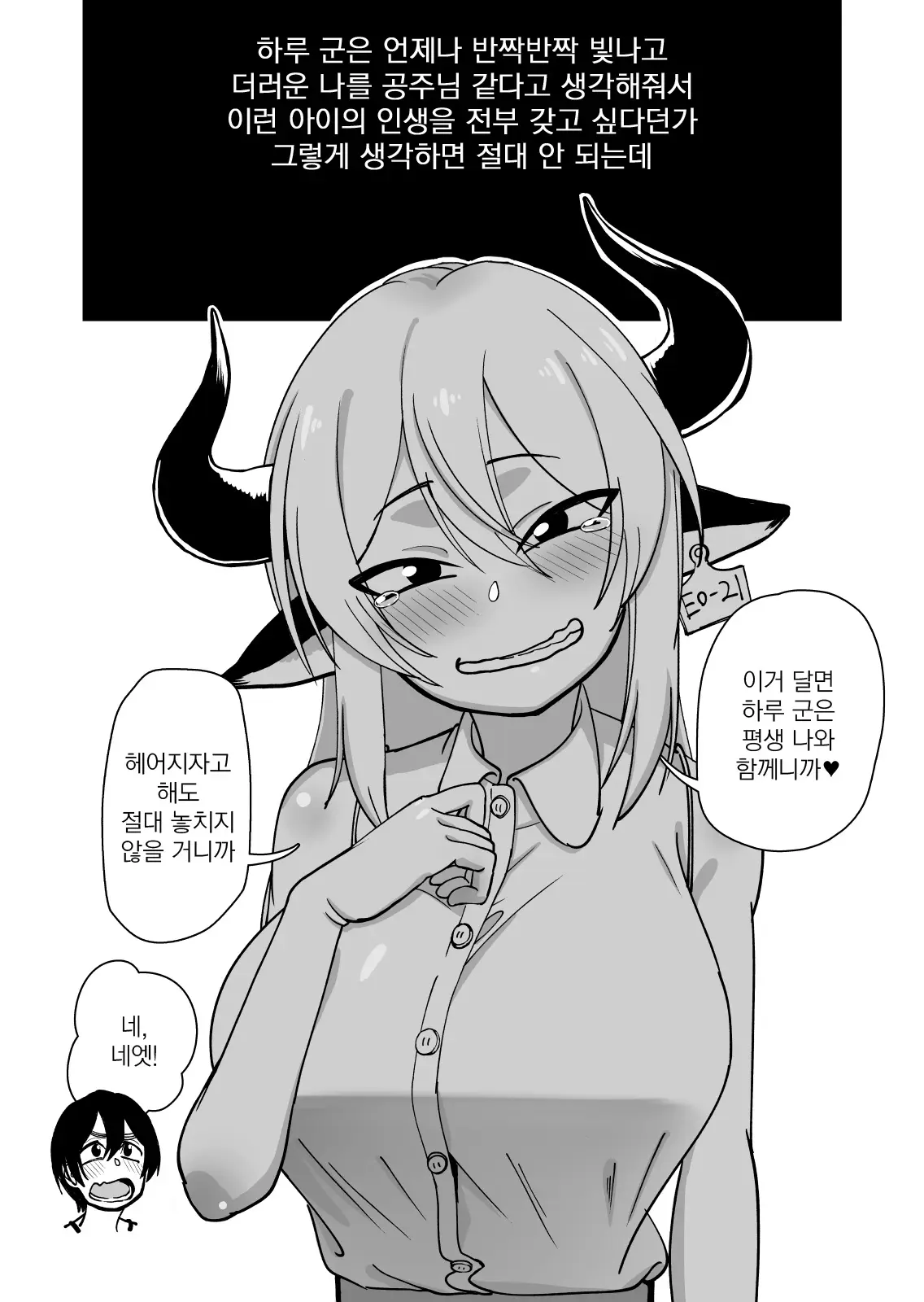 웹툰 이미지 46