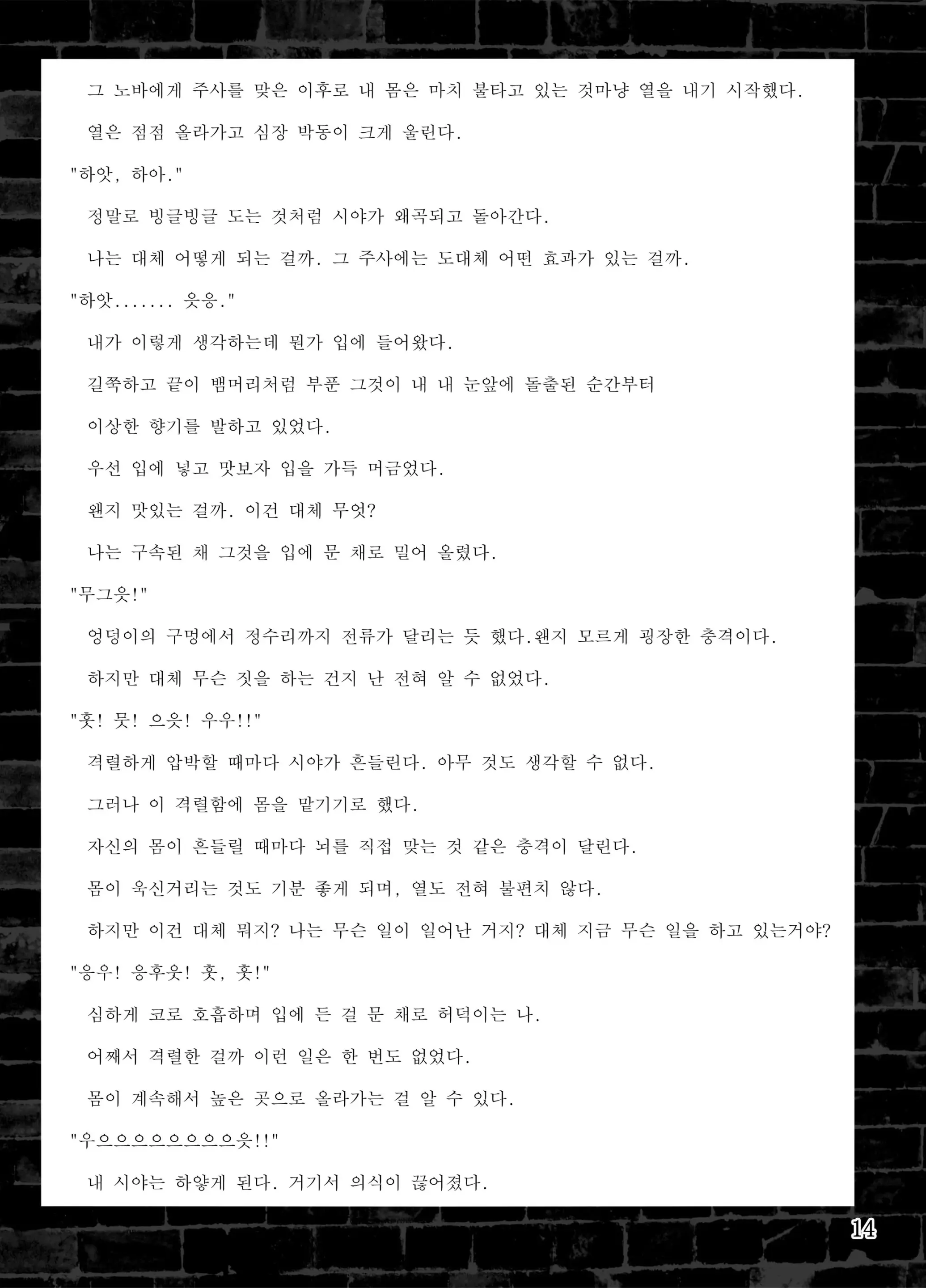 웹툰 이미지 12