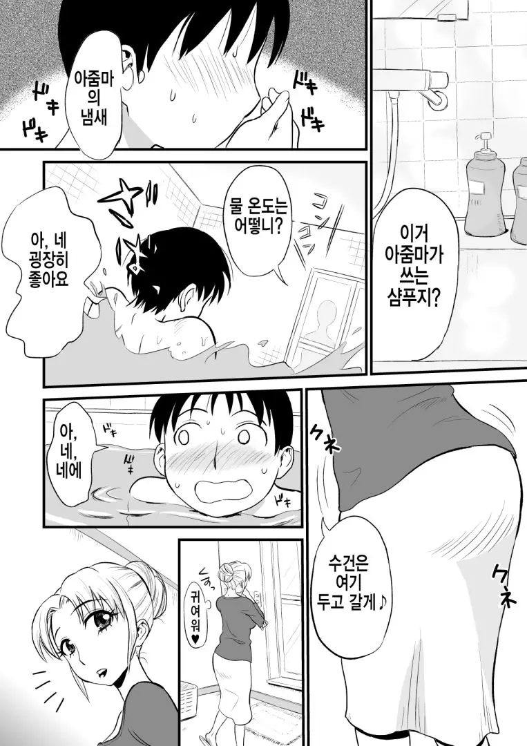 웹툰 이미지 4