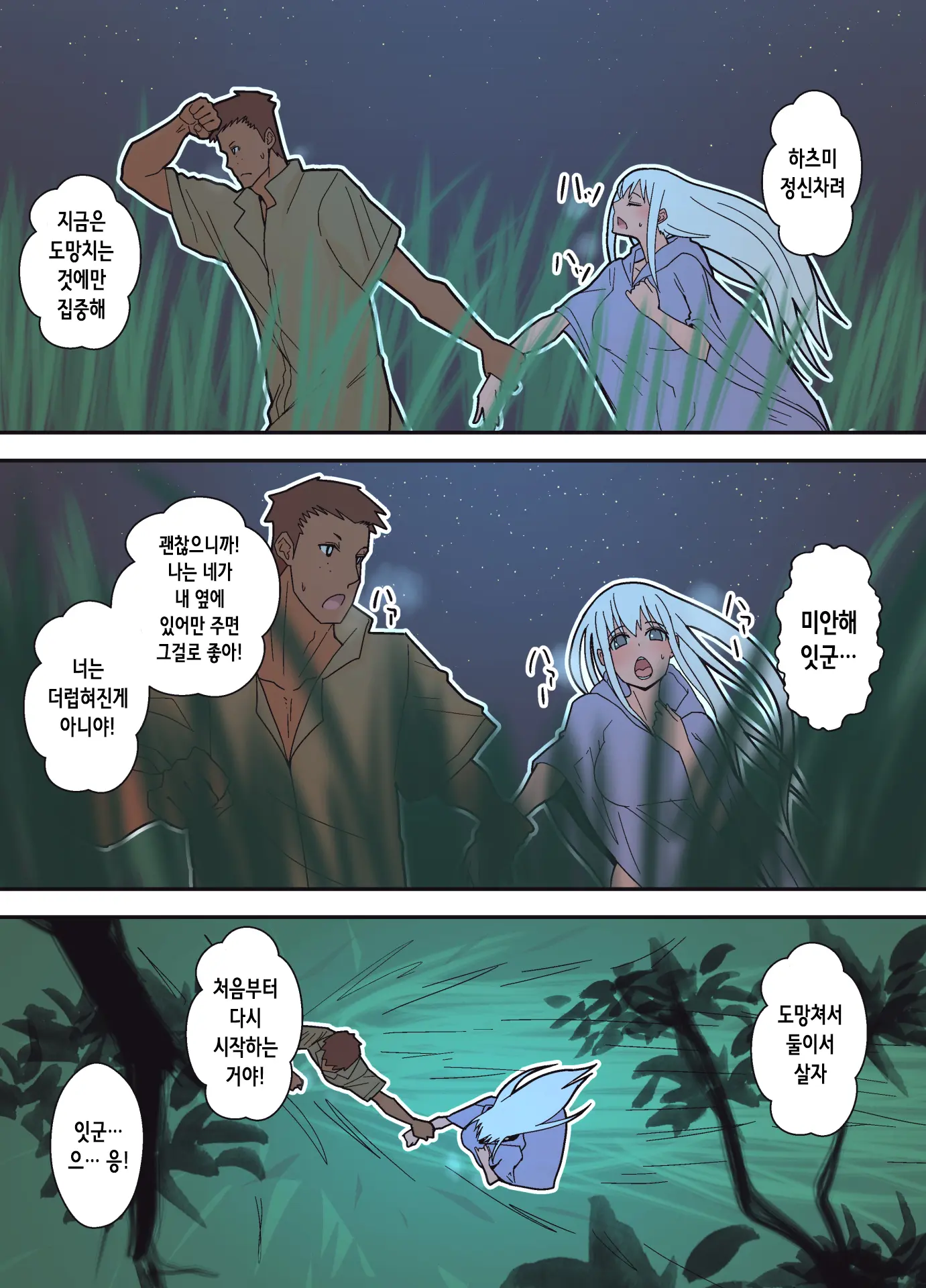 웹툰 이미지 56