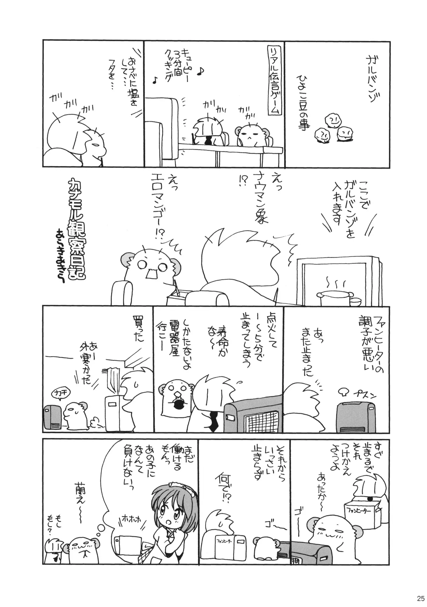 웹툰 이미지 23