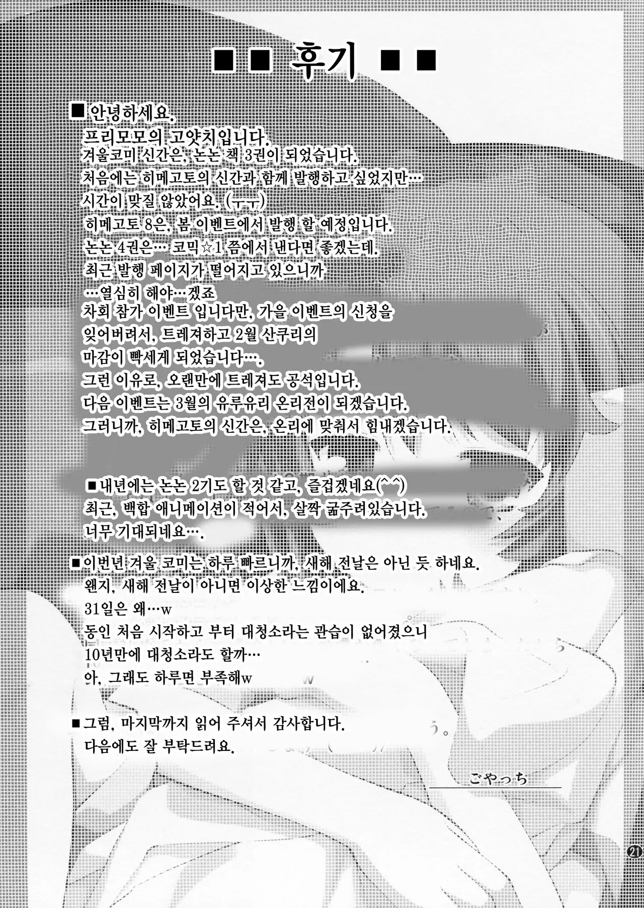 웹툰 이미지 19
