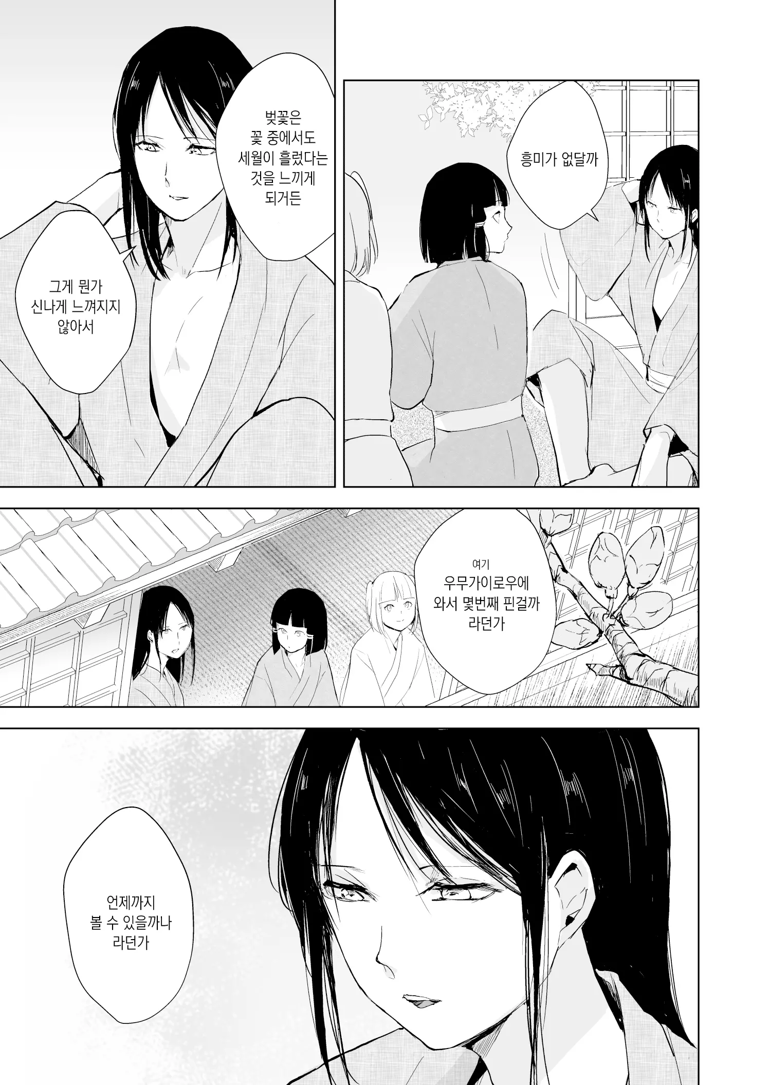 웹툰 이미지 55