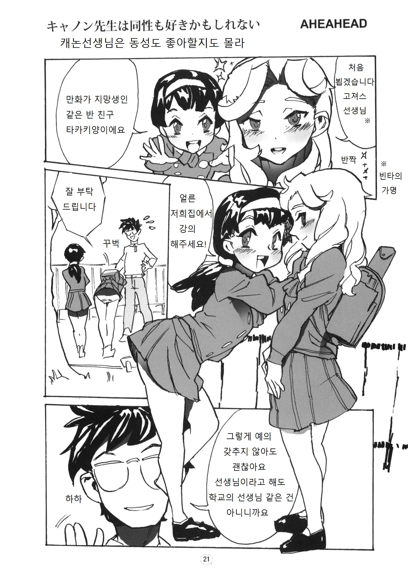 웹툰 이미지 20
