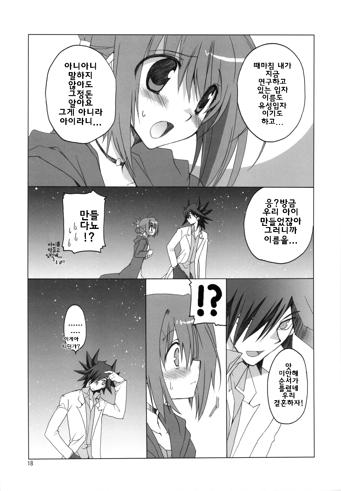 웹툰 이미지 17