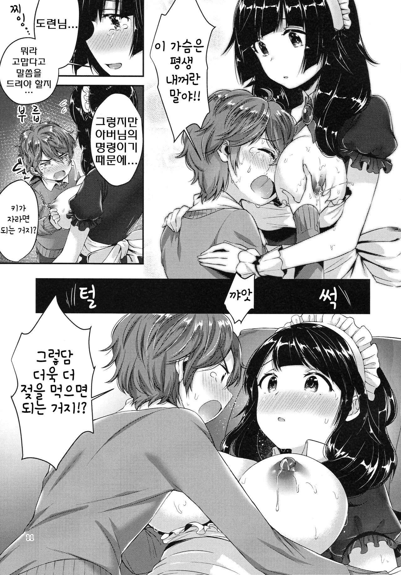 웹툰 이미지 11
