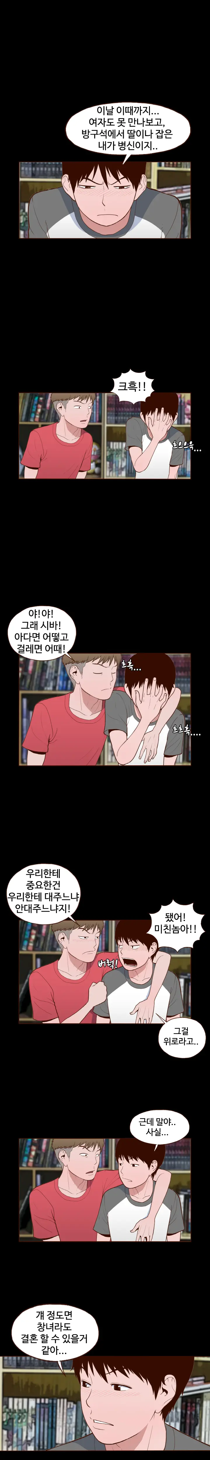 웹툰 이미지 170