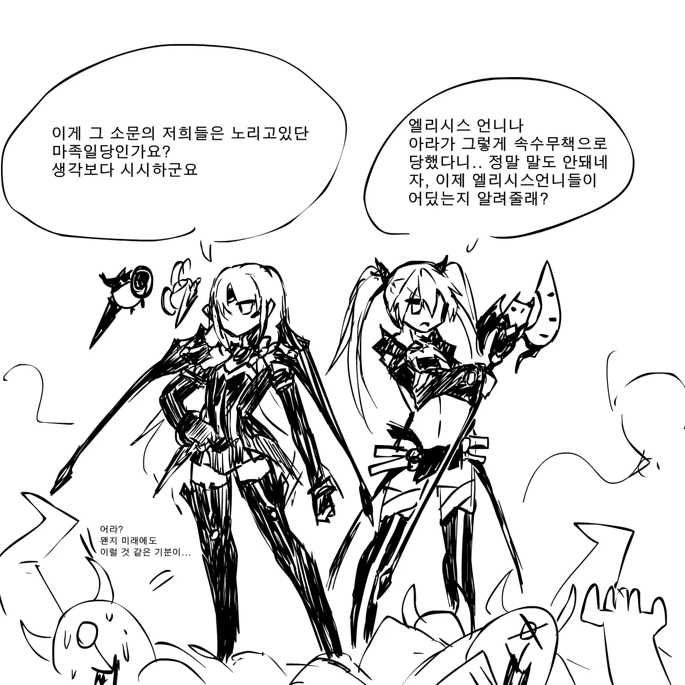 웹툰 이미지 40
