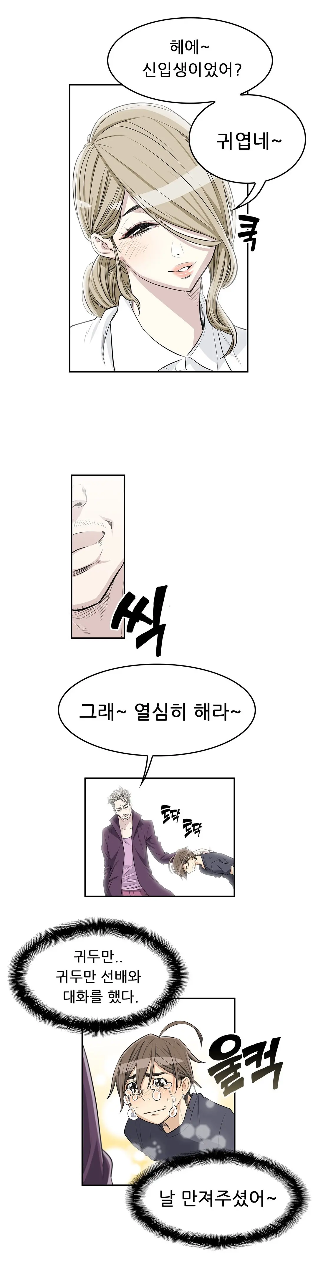 웹툰 이미지 87