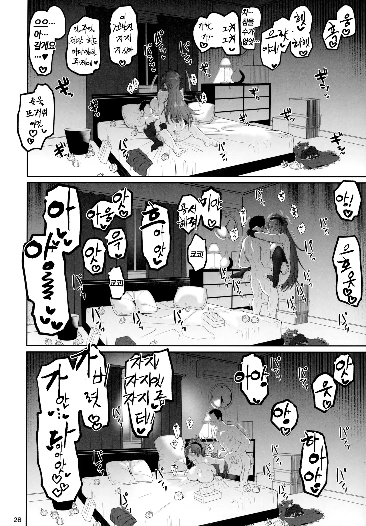 웹툰 이미지 26