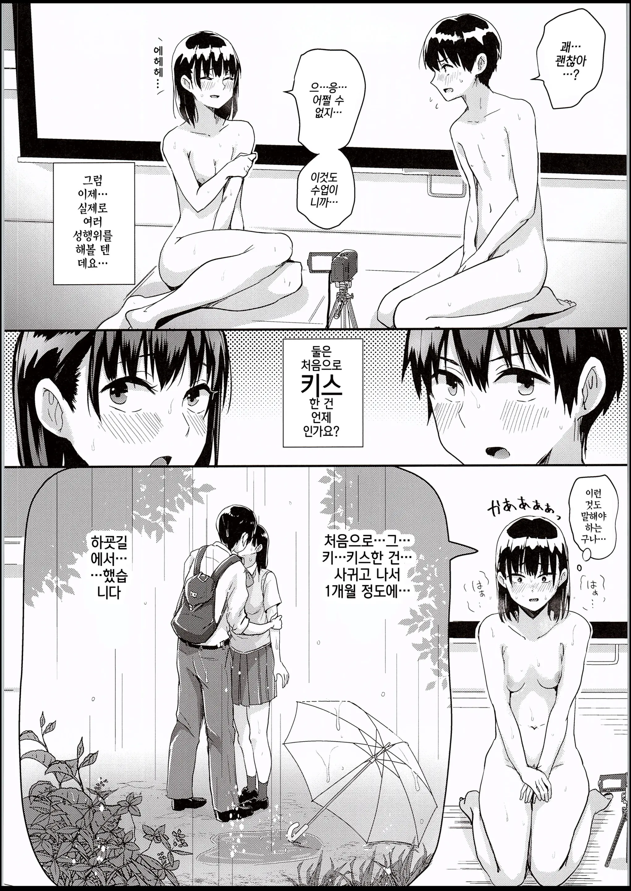 웹툰 이미지 14