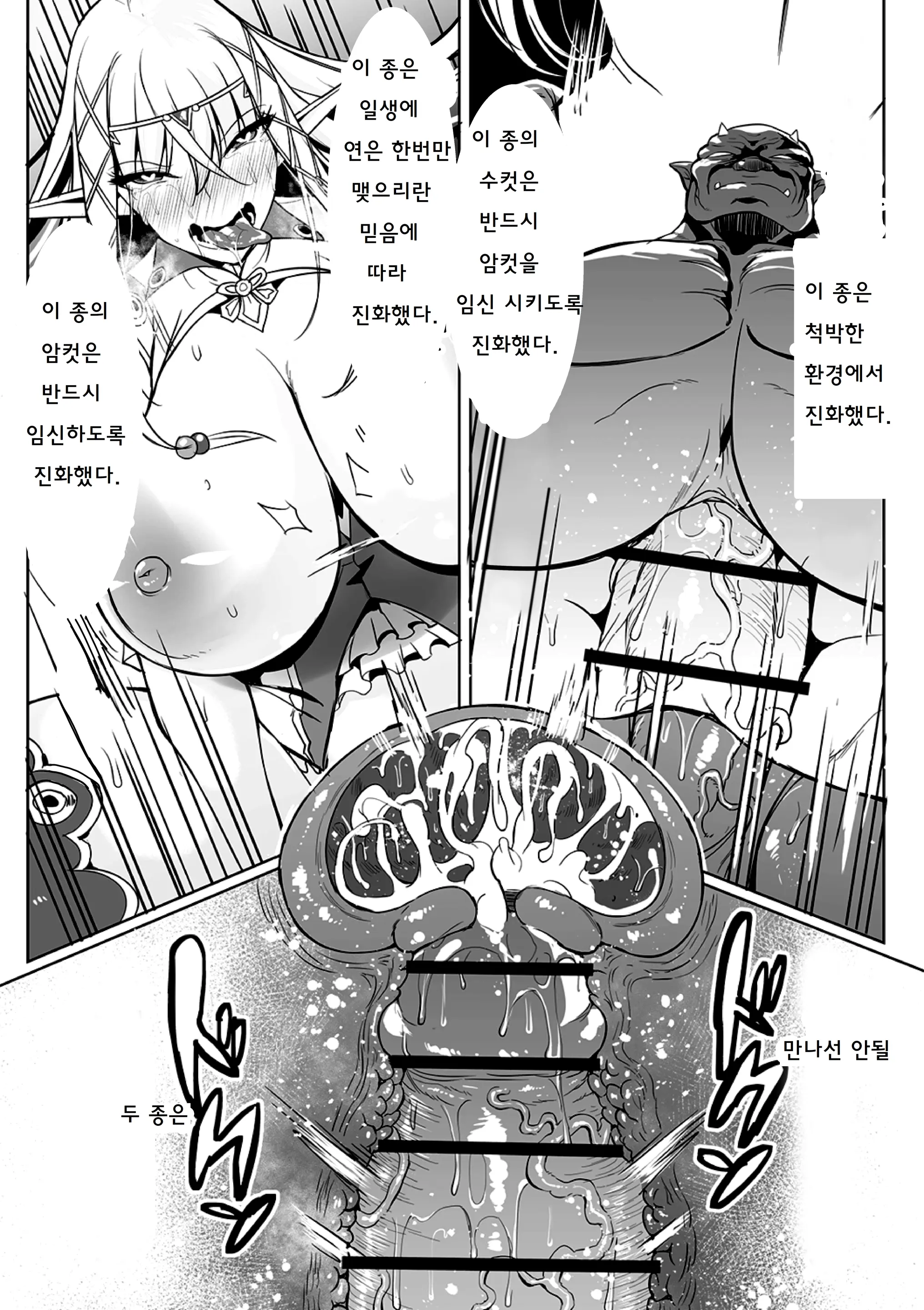 웹툰 이미지 14