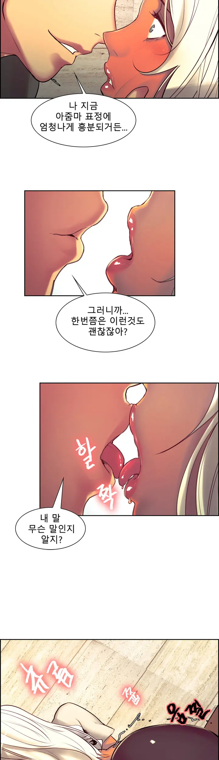 웹툰 이미지 263