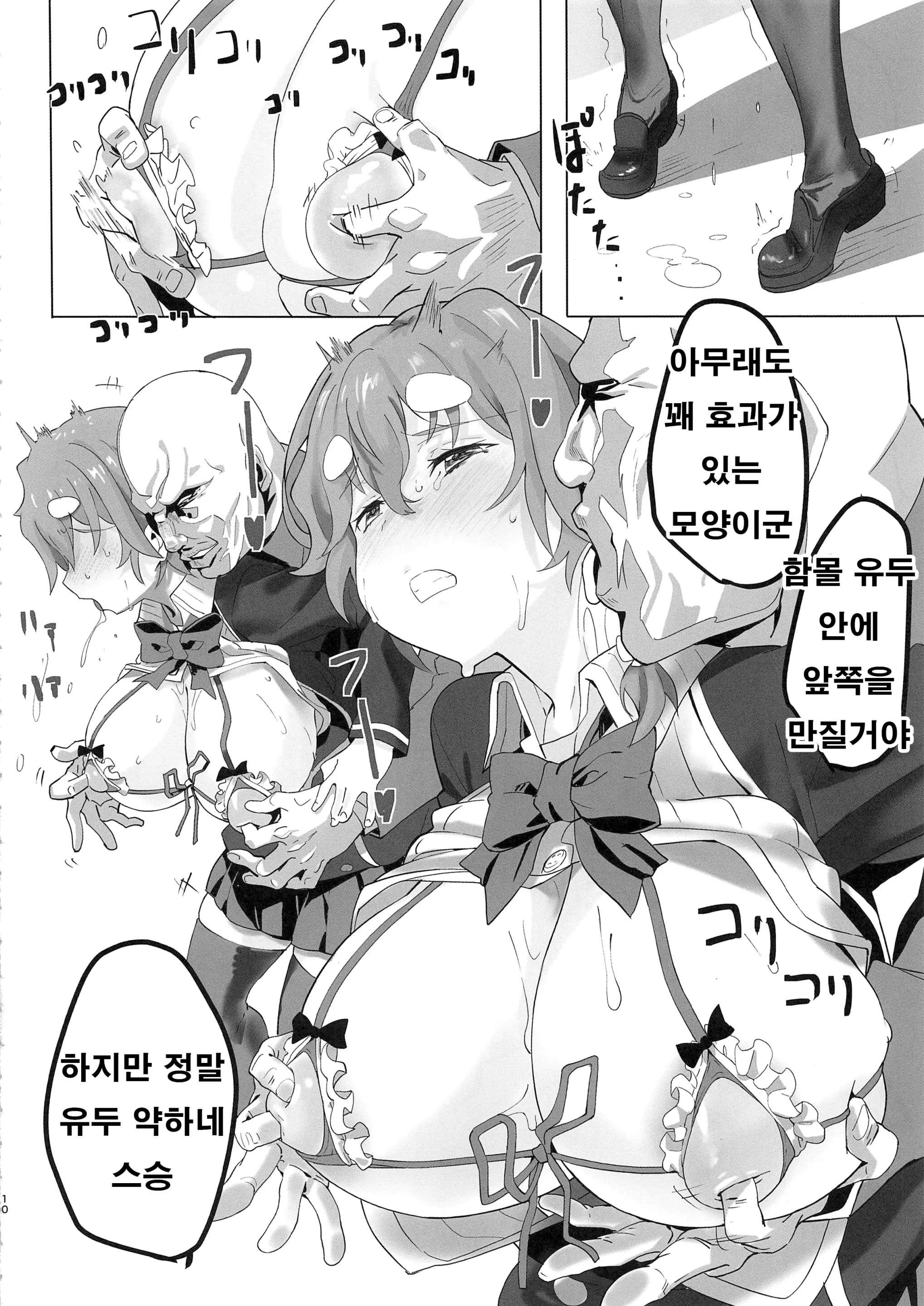 웹툰 이미지 9
