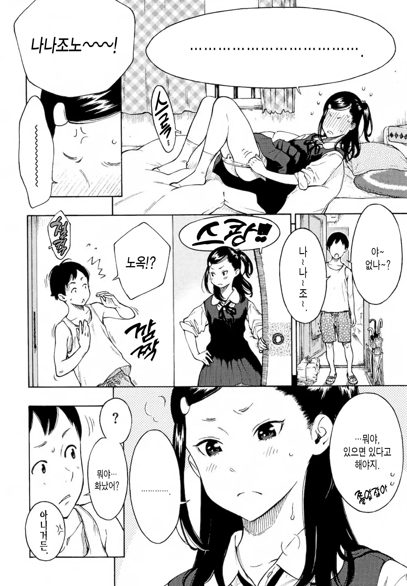 웹툰 이미지 121