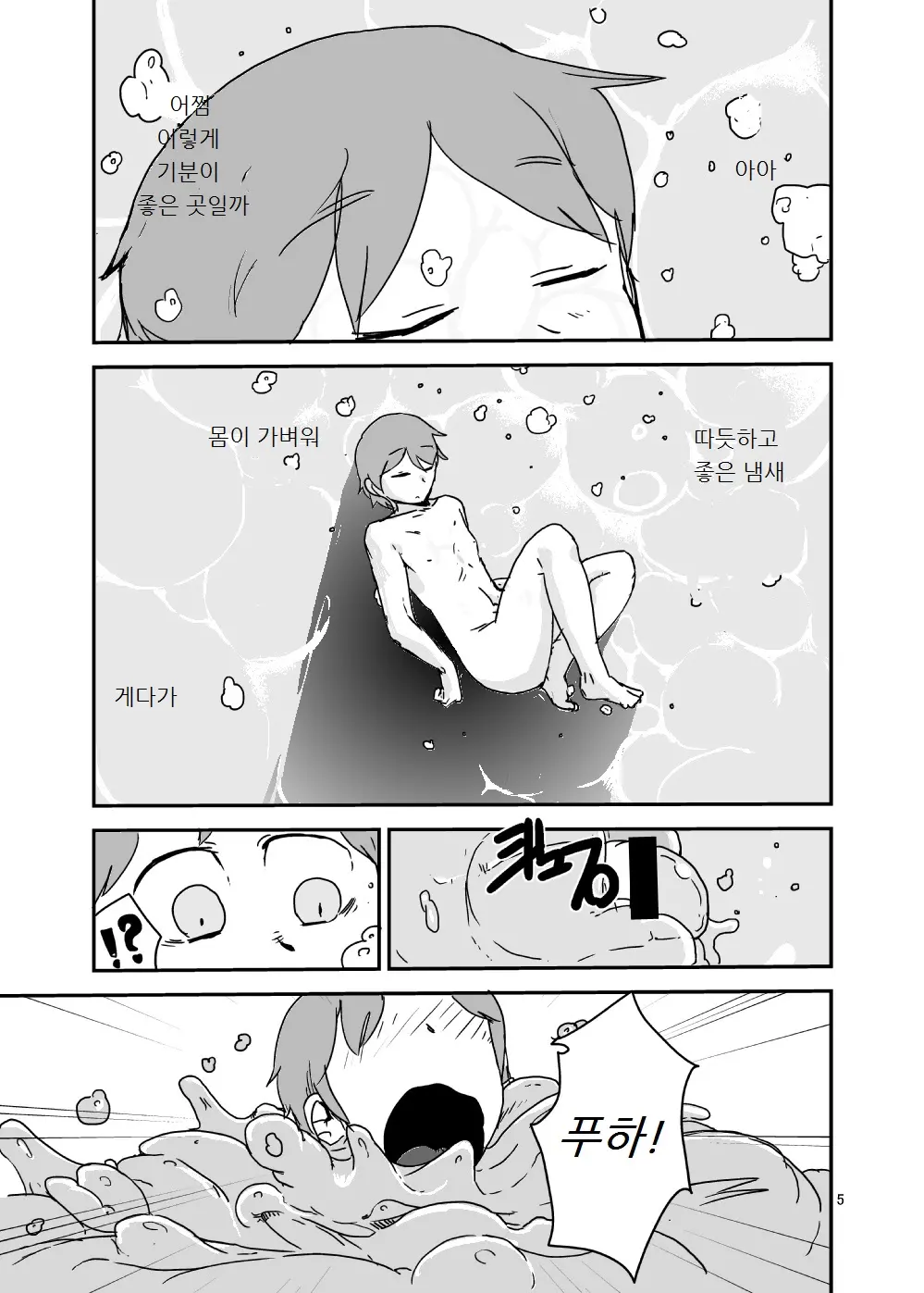 웹툰 이미지 3