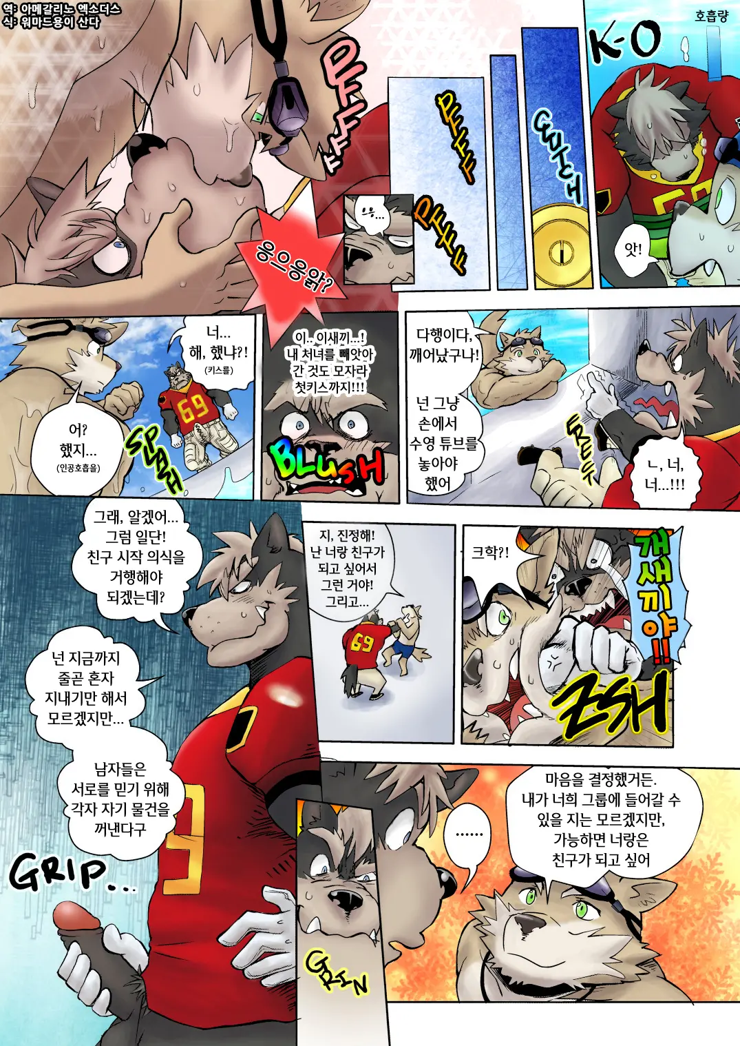 웹툰 이미지 40