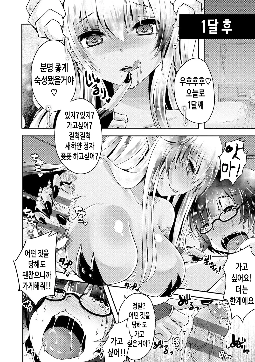 웹툰 이미지 28