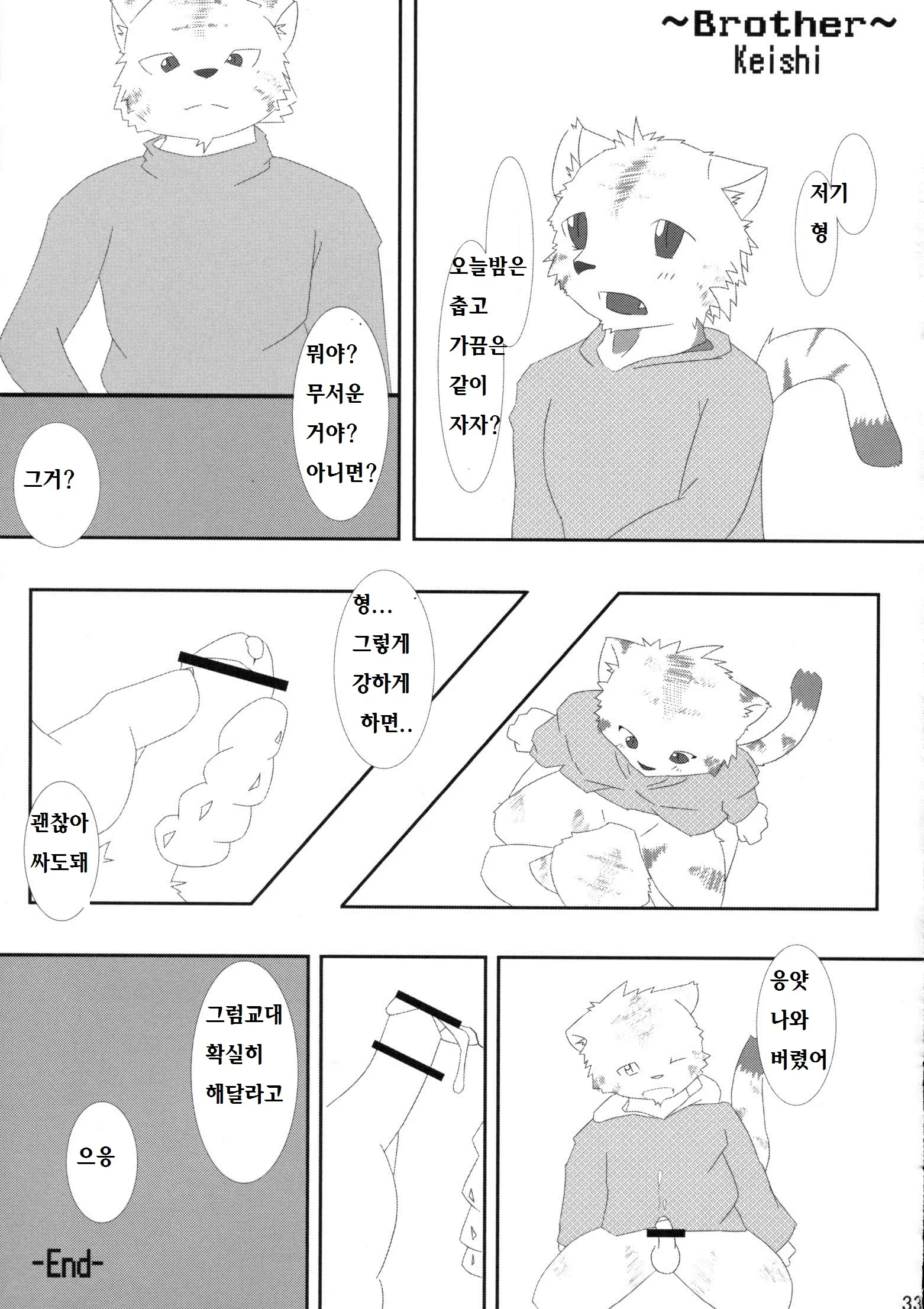 웹툰 이미지 23