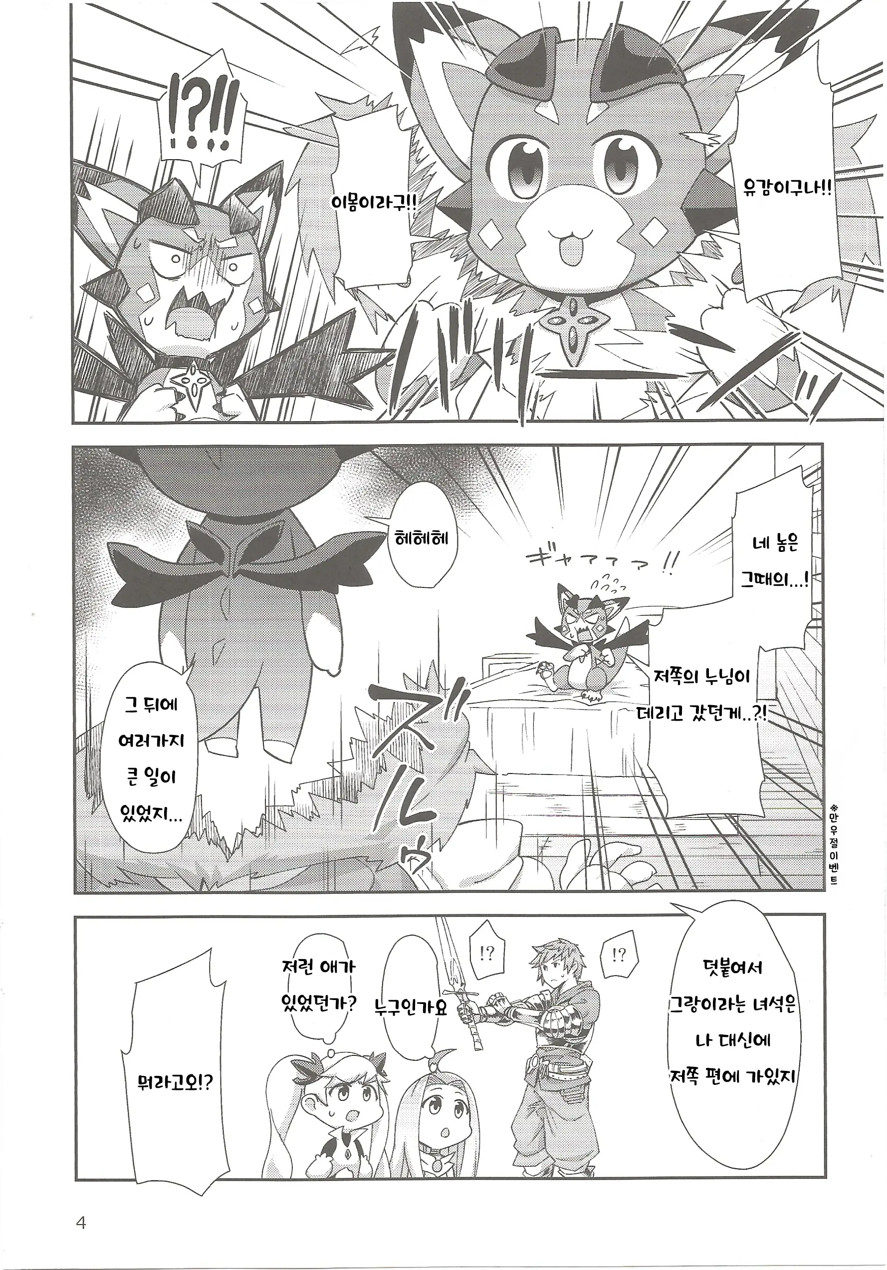 웹툰 이미지 2