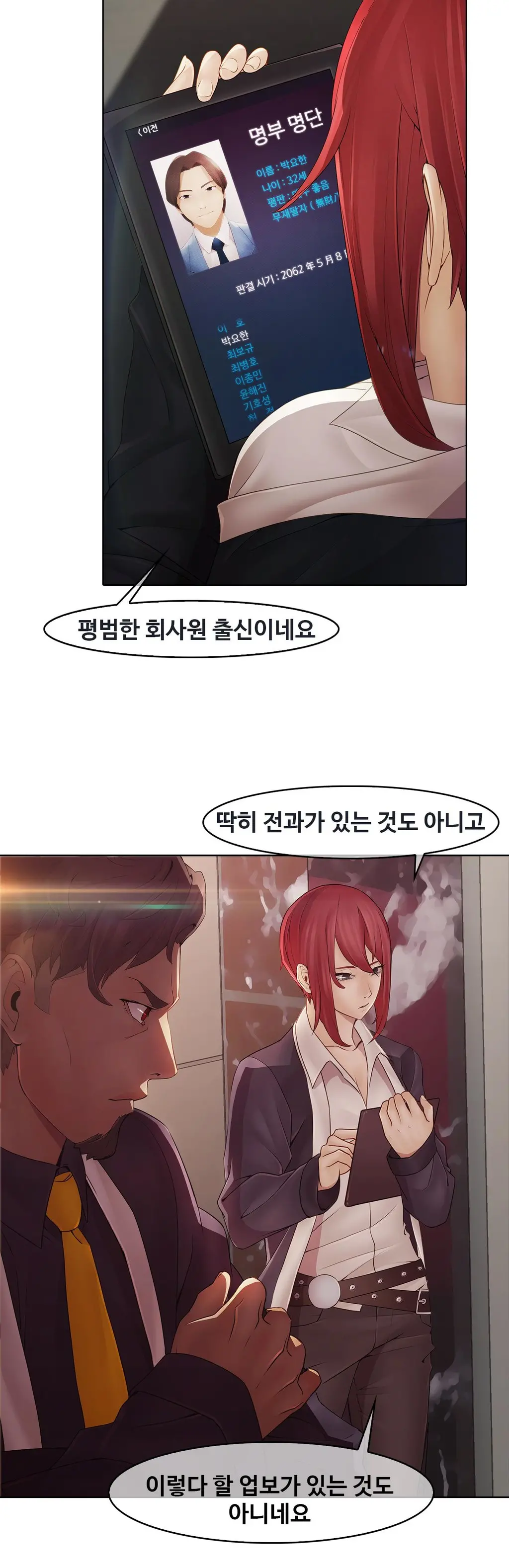웹툰 이미지 78