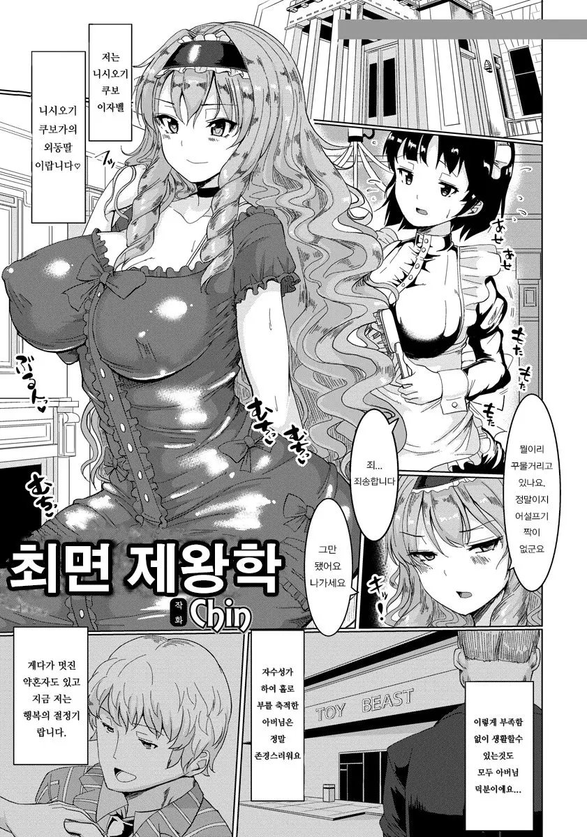 웹툰 이미지 1