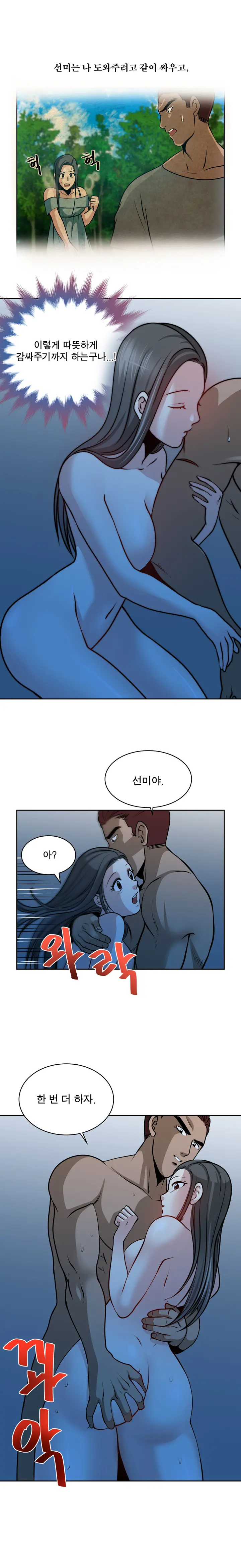 웹툰 이미지 288