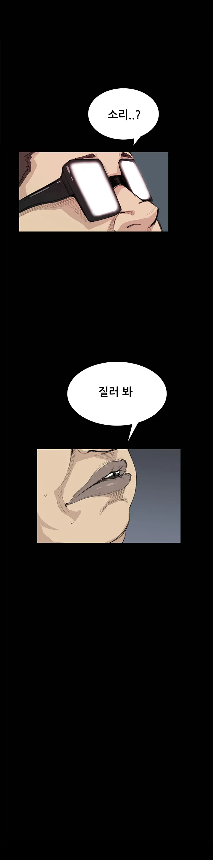 웹툰 이미지 304