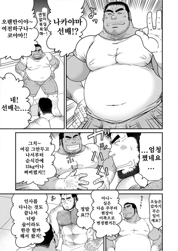 웹툰 이미지 13