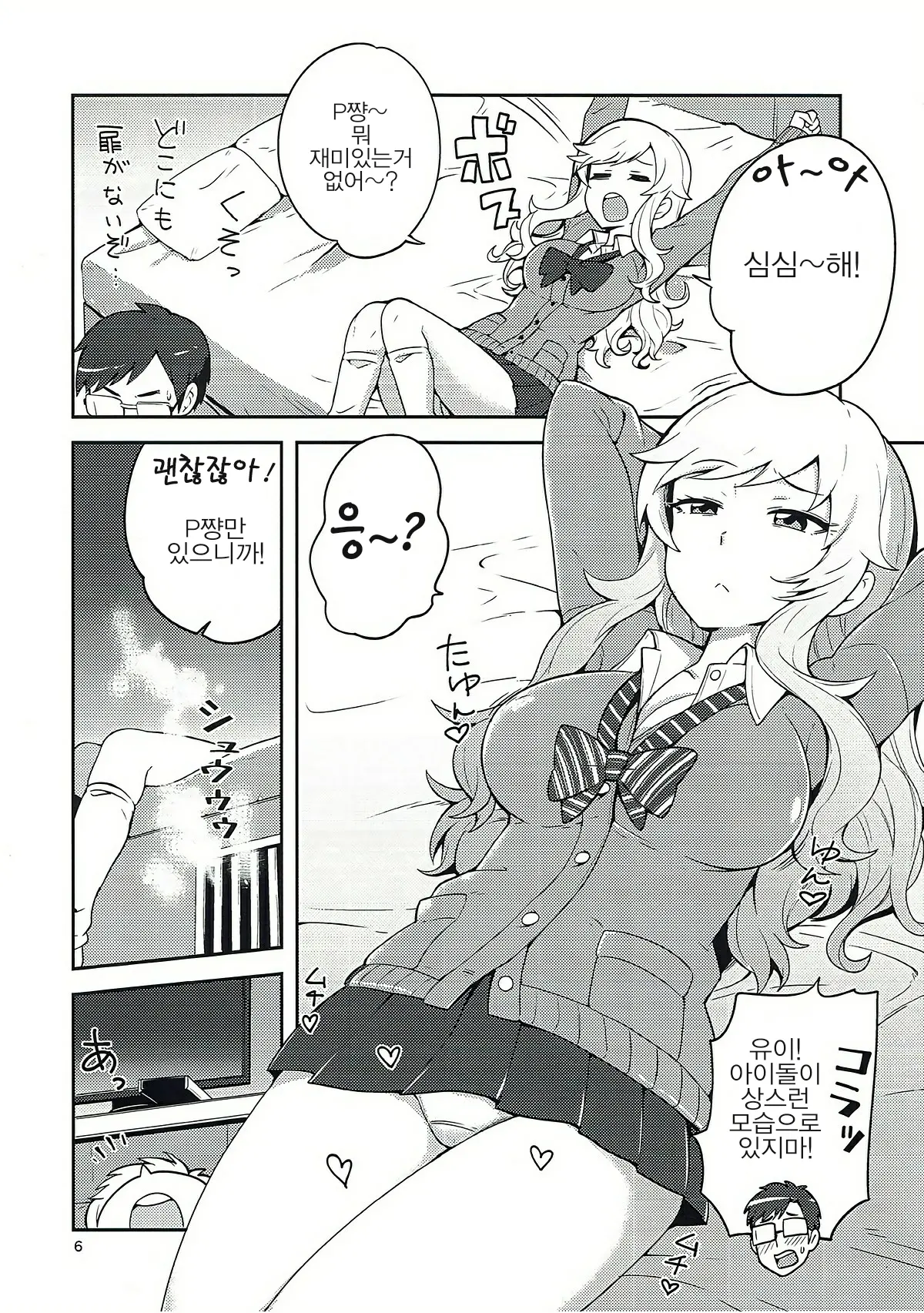 웹툰 이미지 4