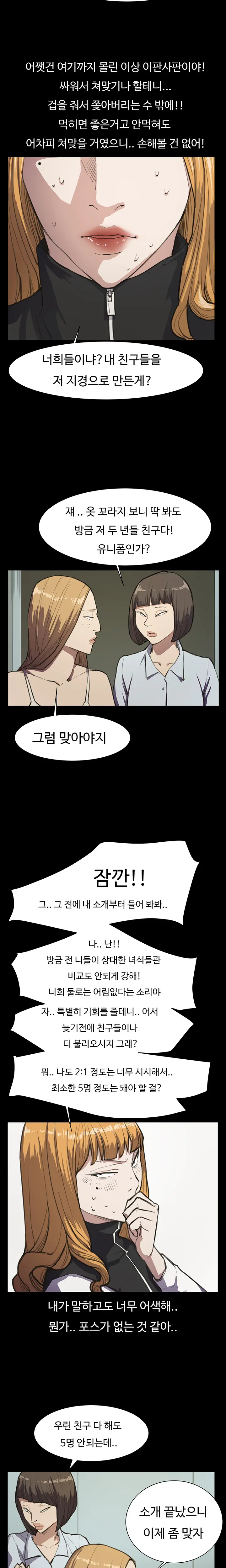 웹툰 이미지 230