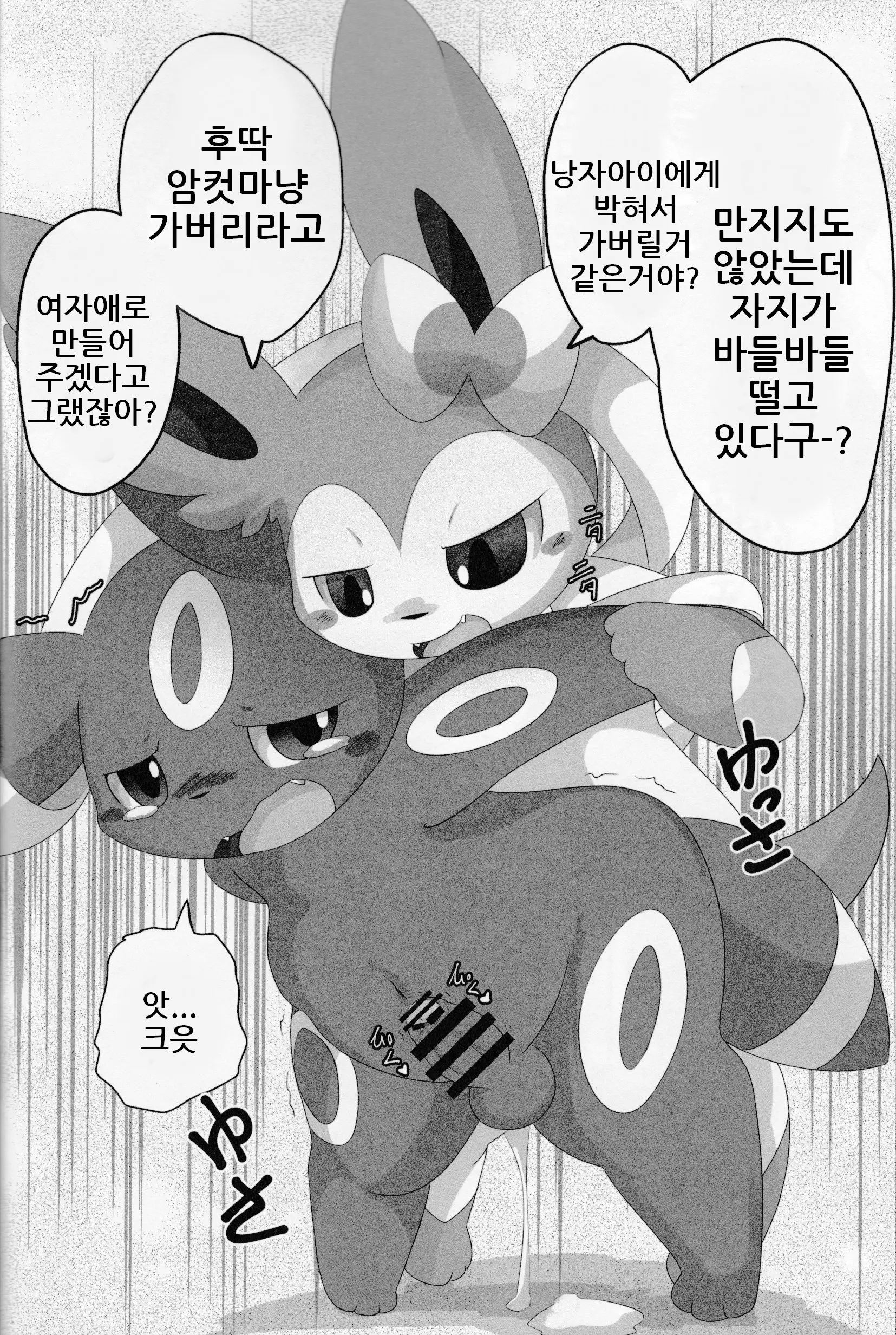 웹툰 이미지 16