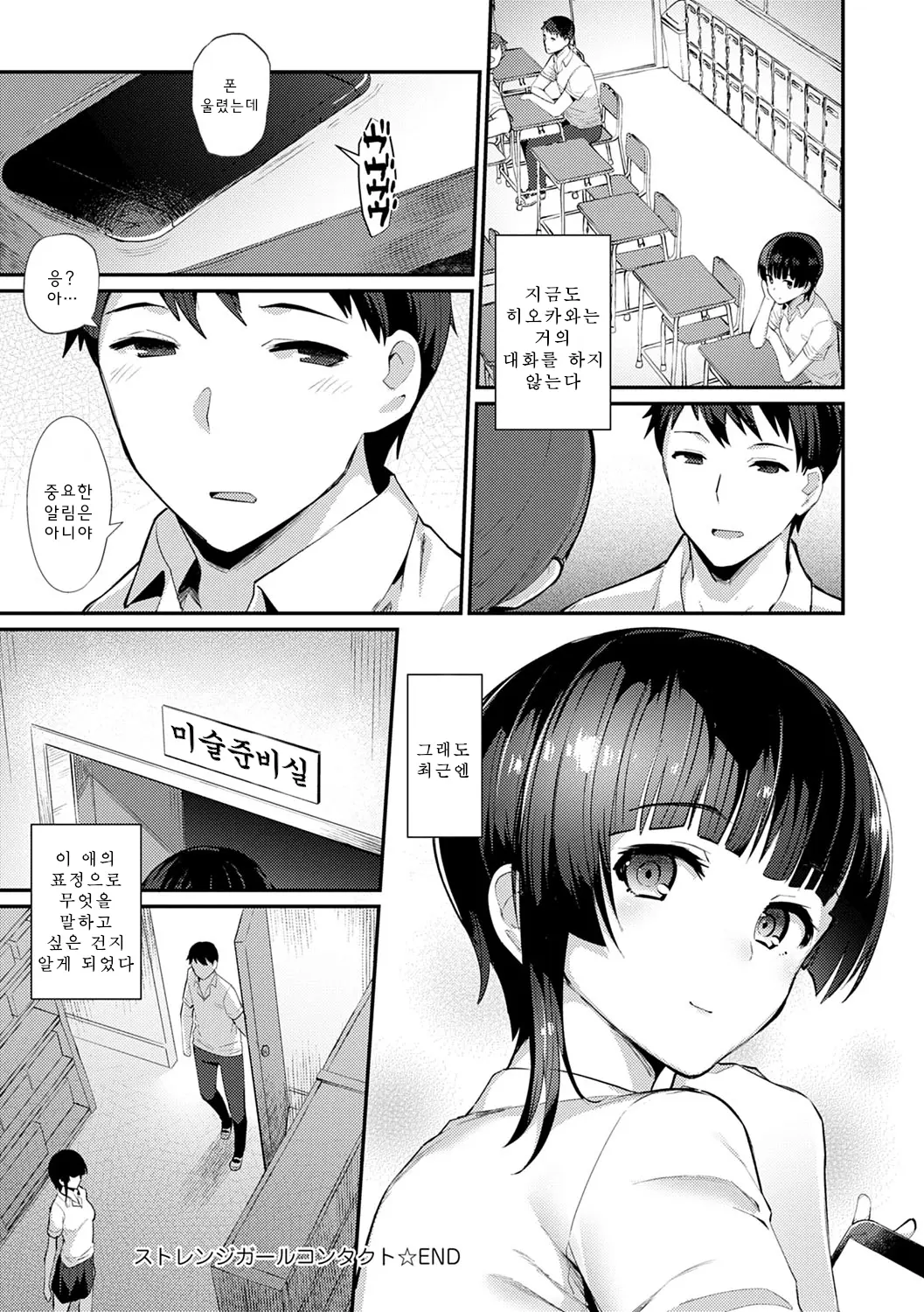 웹툰 이미지 104