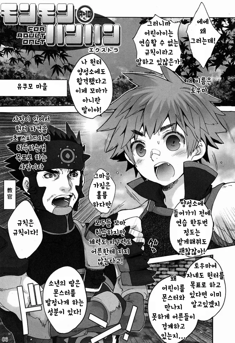 웹툰 이미지 4