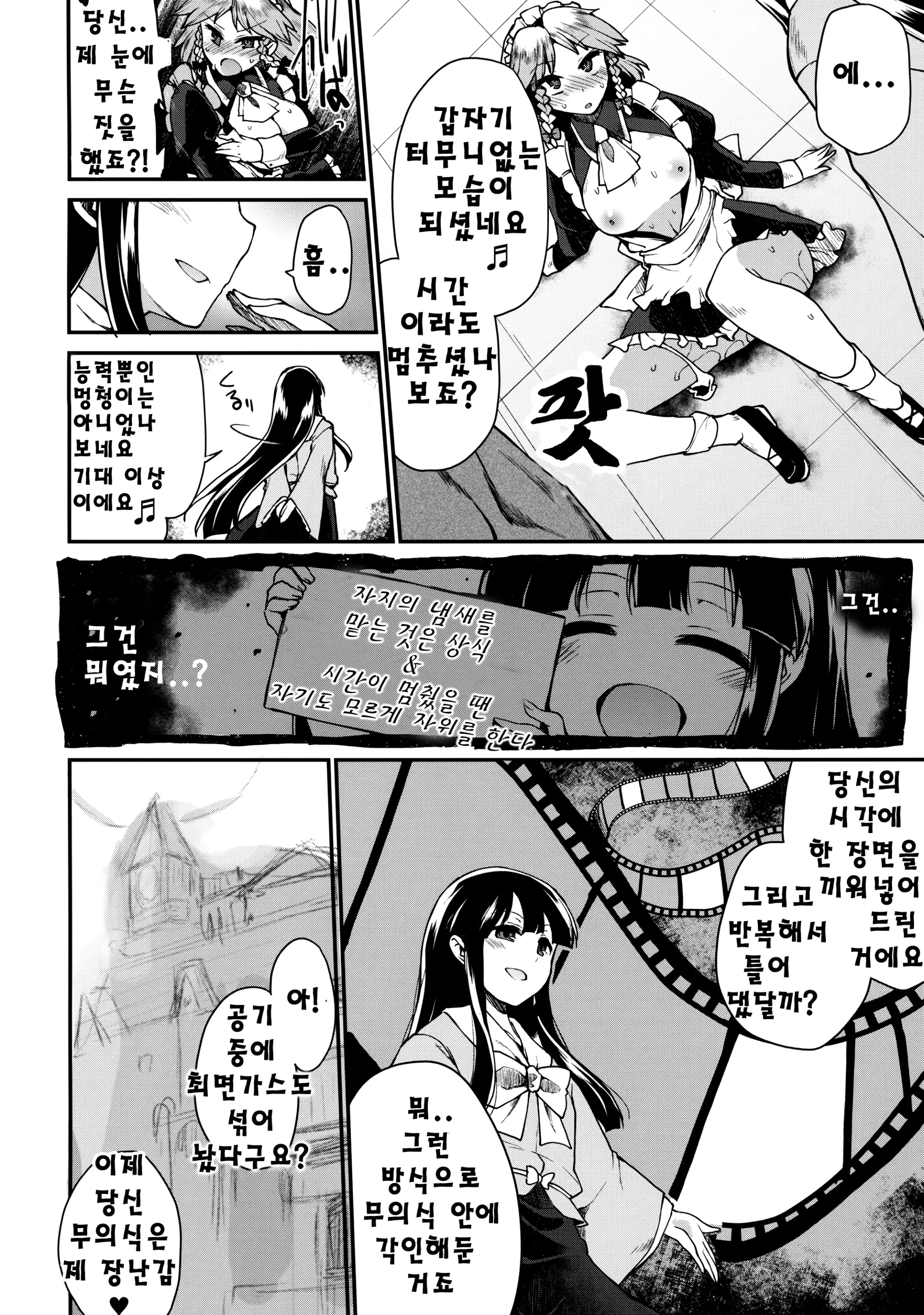 웹툰 이미지 9