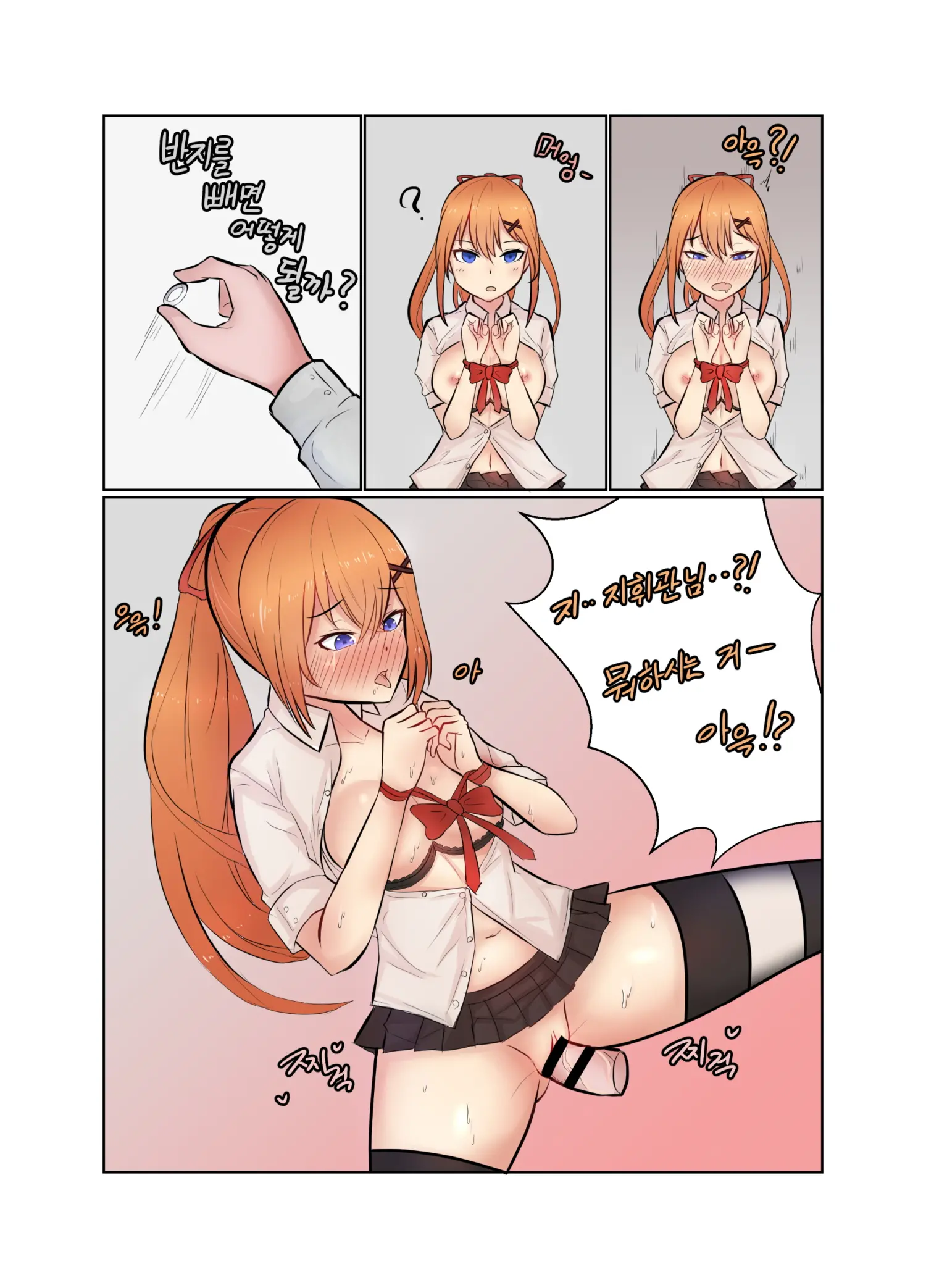 웹툰 이미지 18