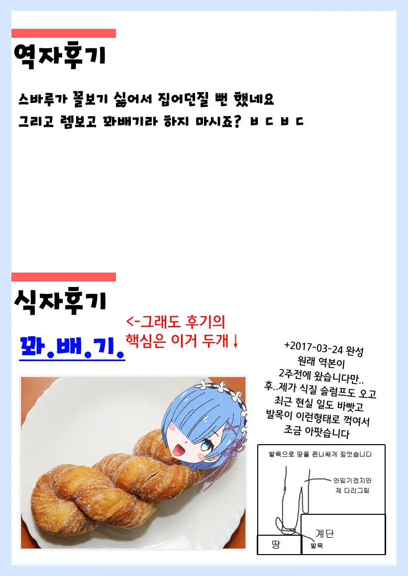 웹툰 이미지 43