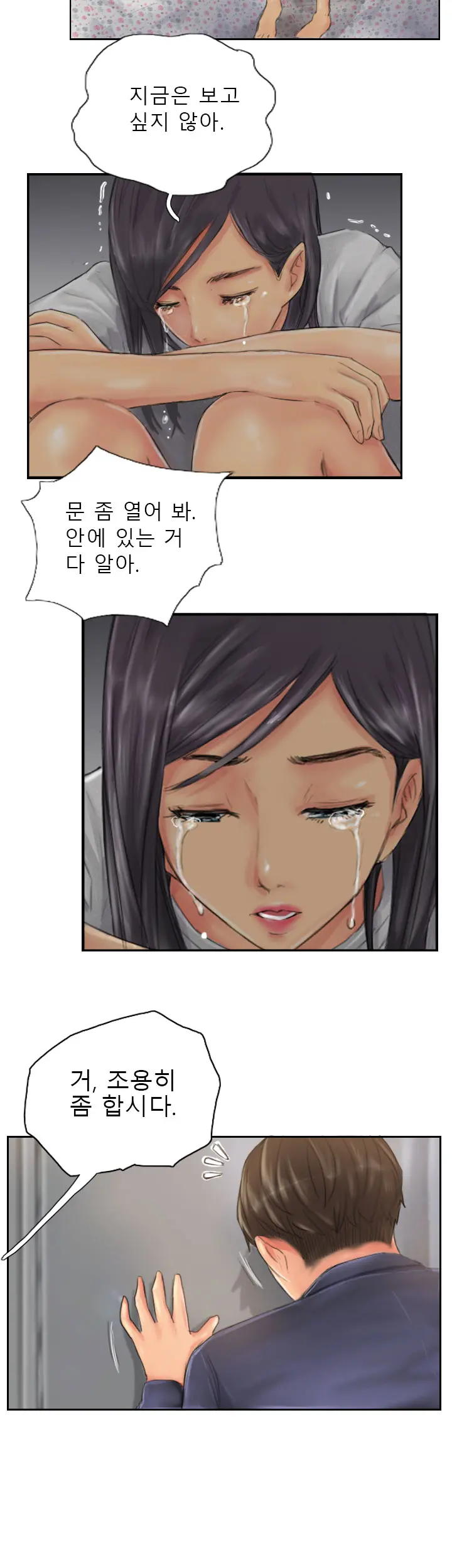 웹툰 이미지 261