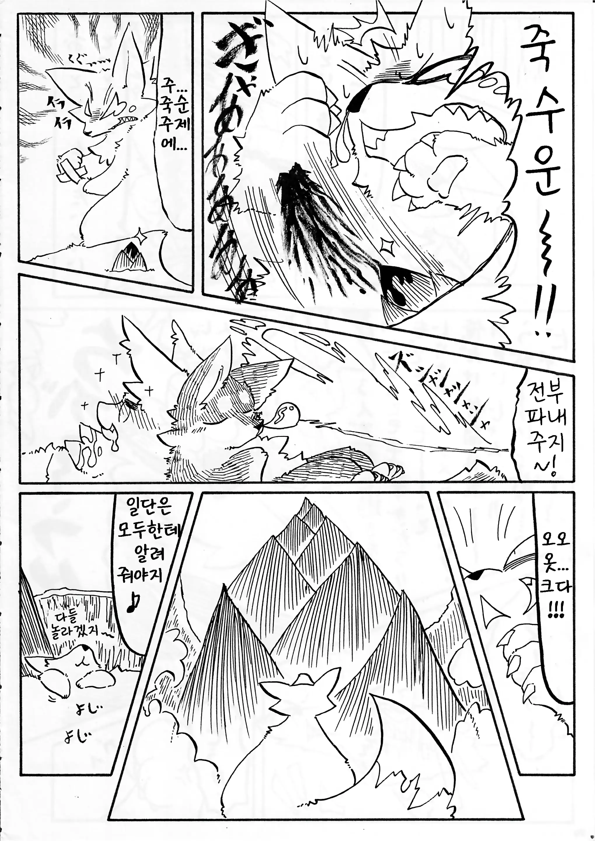 웹툰 이미지 76