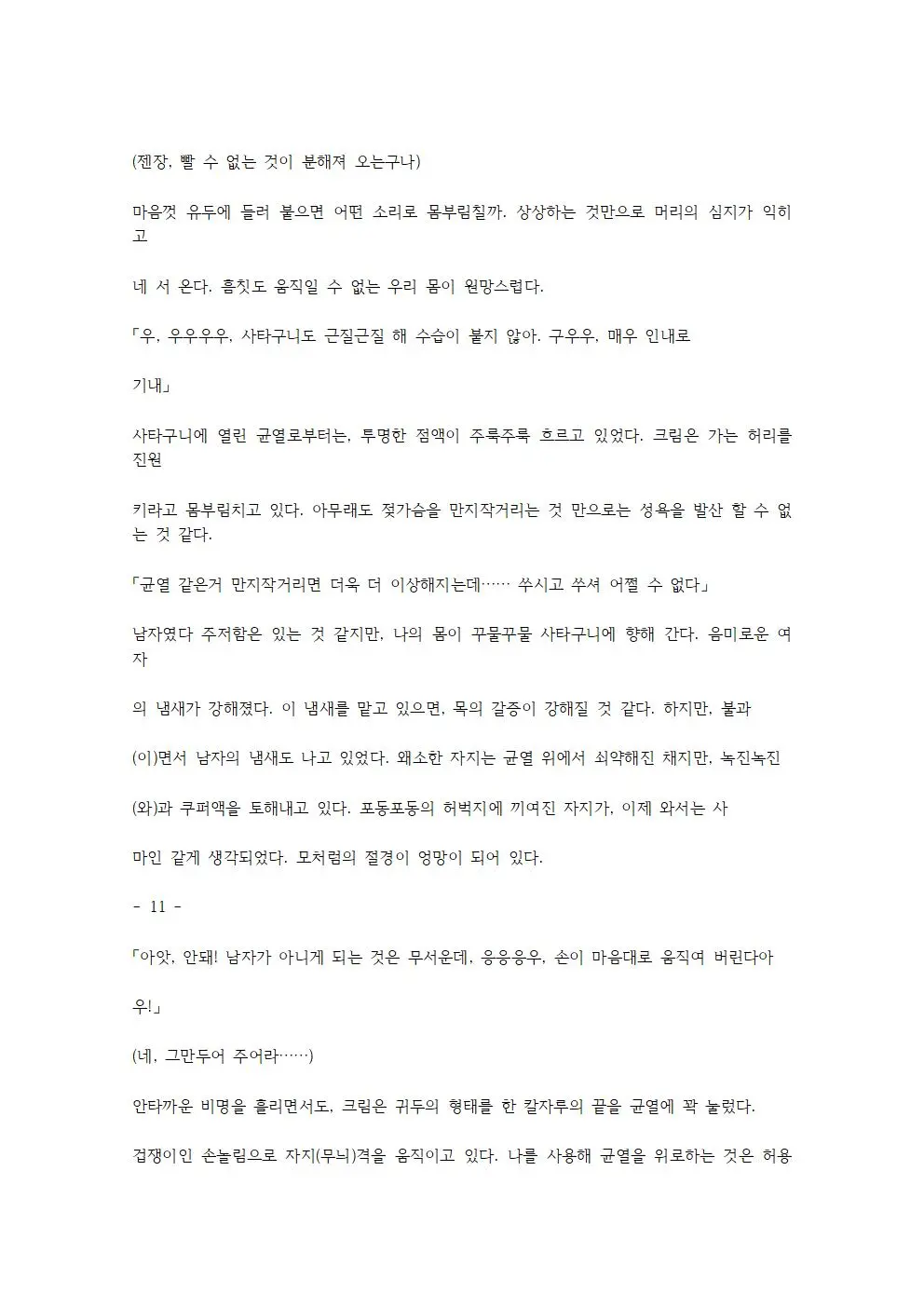웹툰 이미지 16