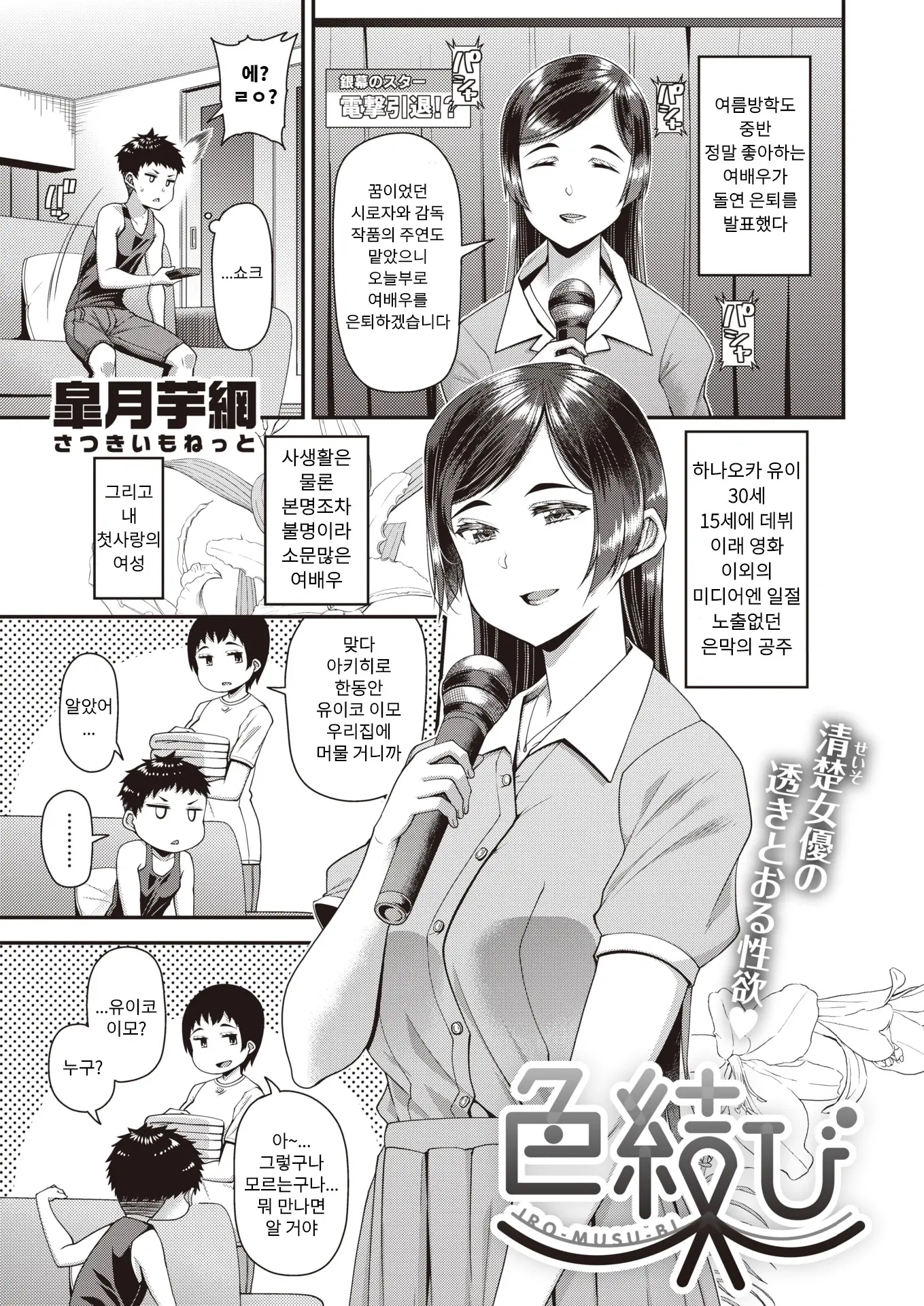 웹툰 이미지 0