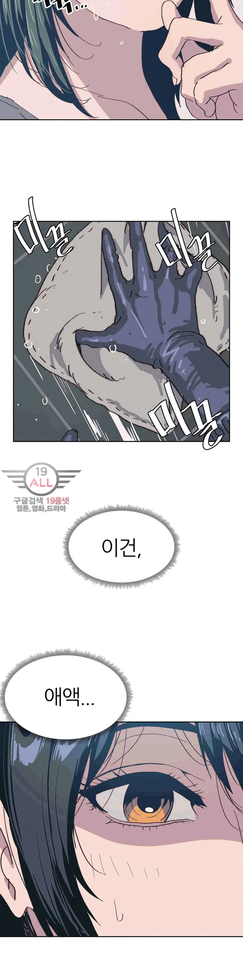 웹툰 이미지 245