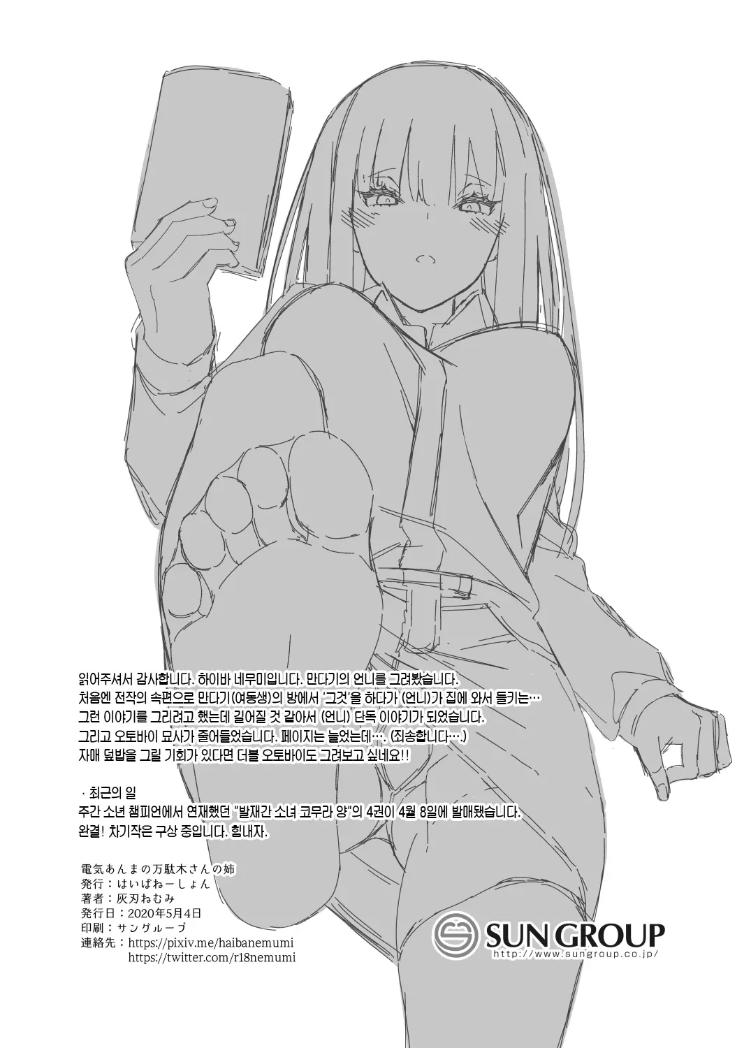 웹툰 이미지 50