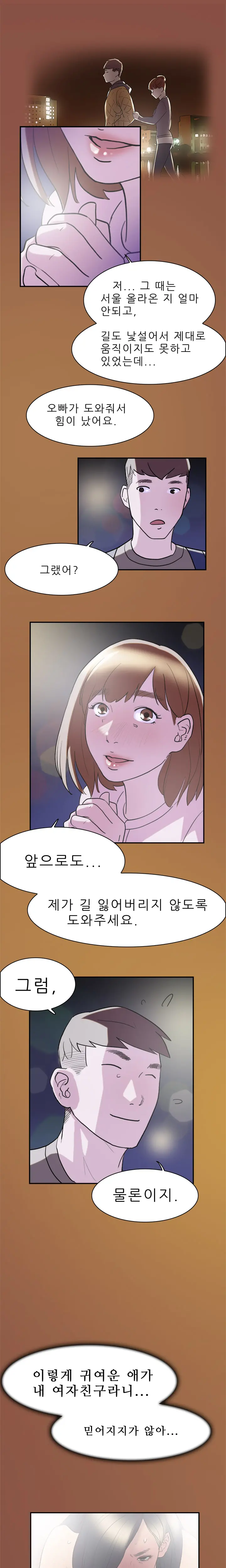 웹툰 이미지 176