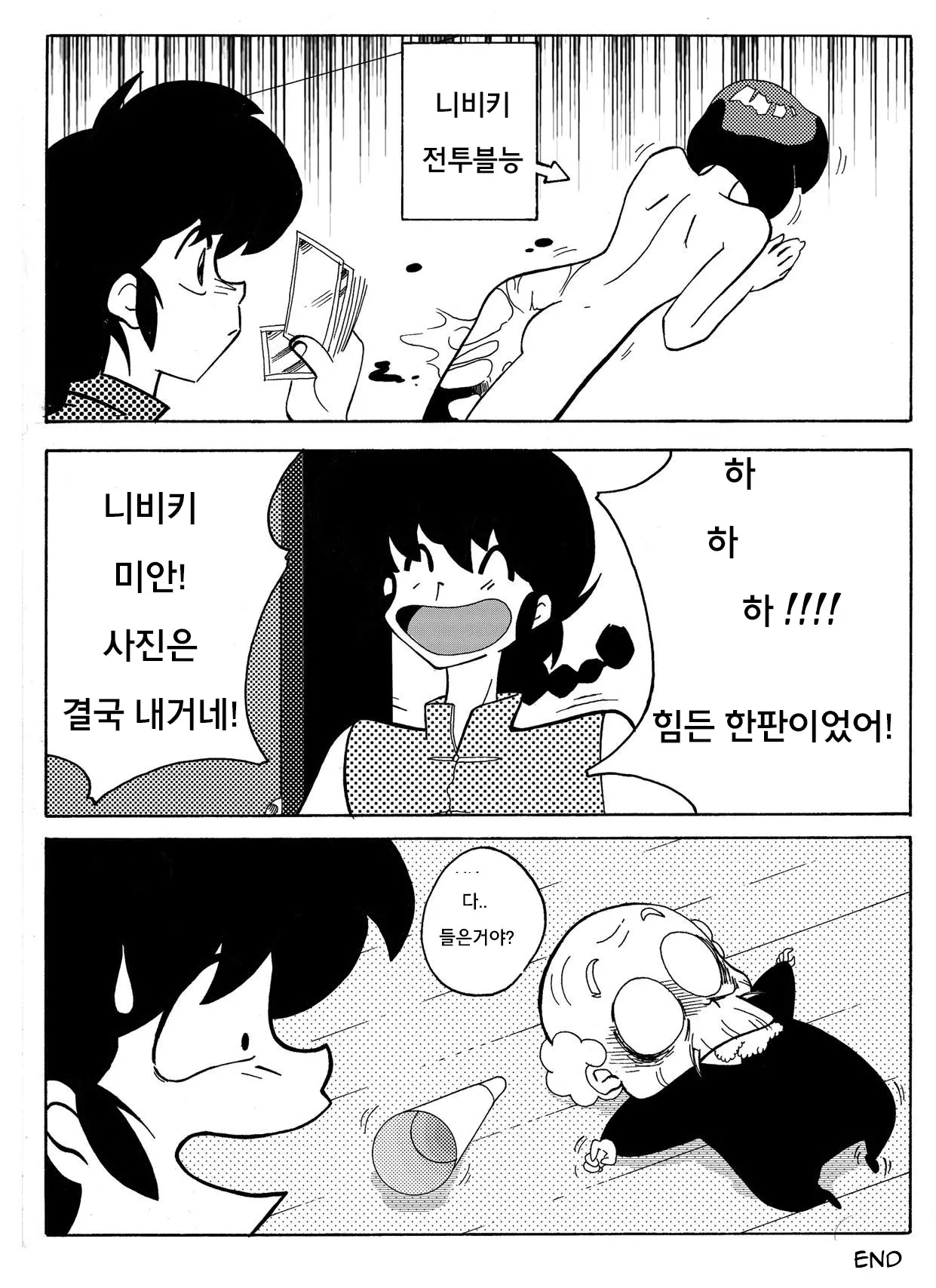 웹툰 이미지 21
