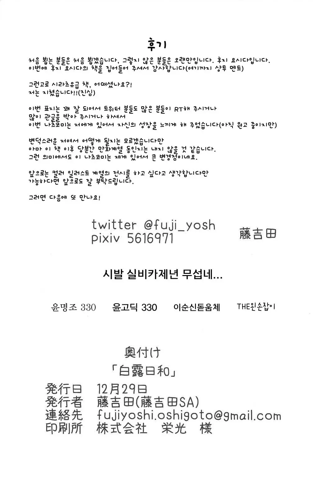 웹툰 이미지 33