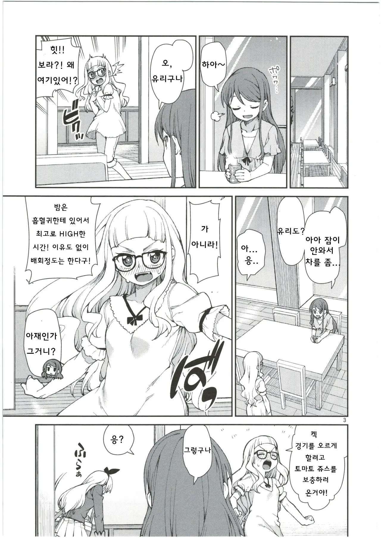 웹툰 이미지 4