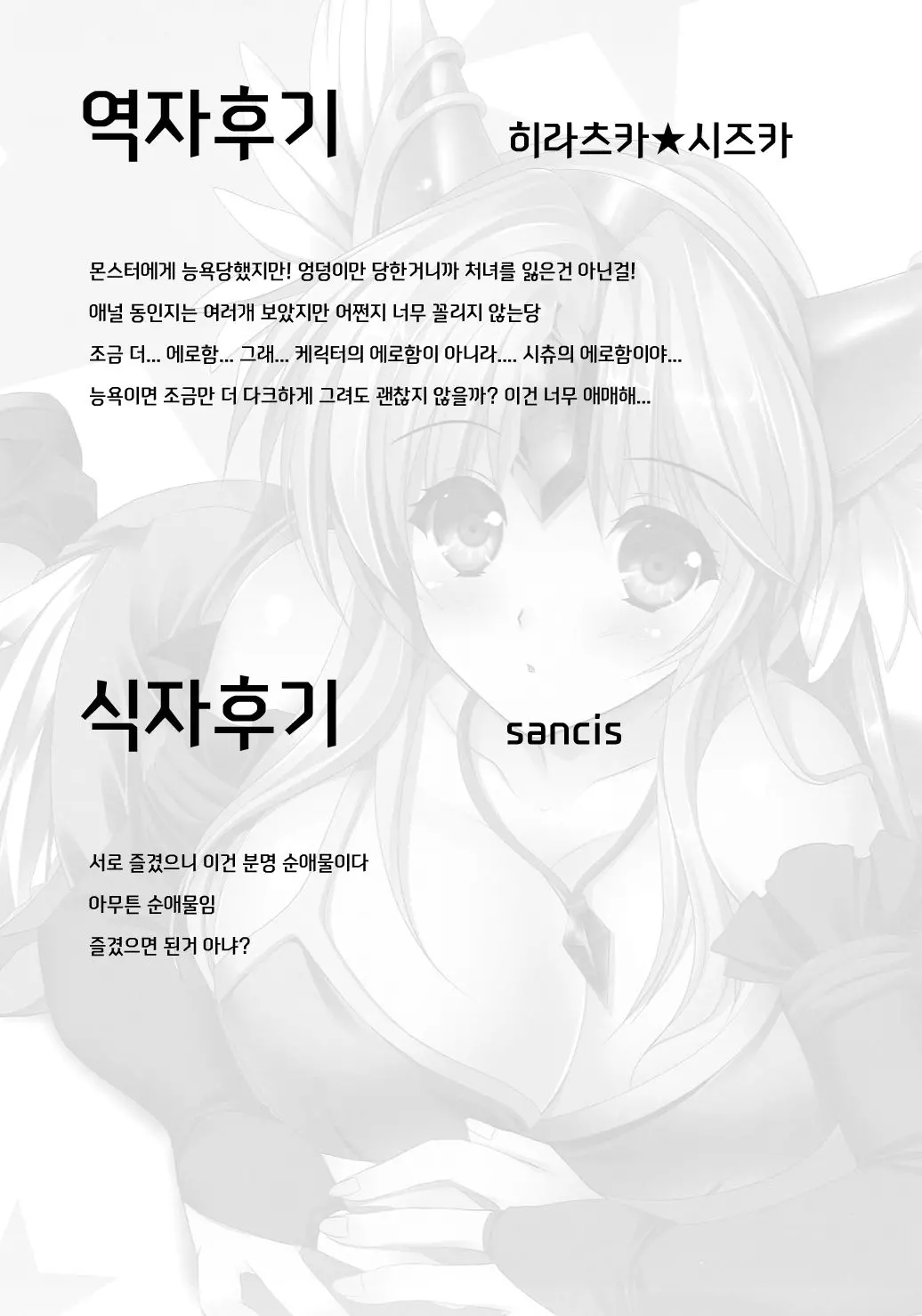 웹툰 이미지 21