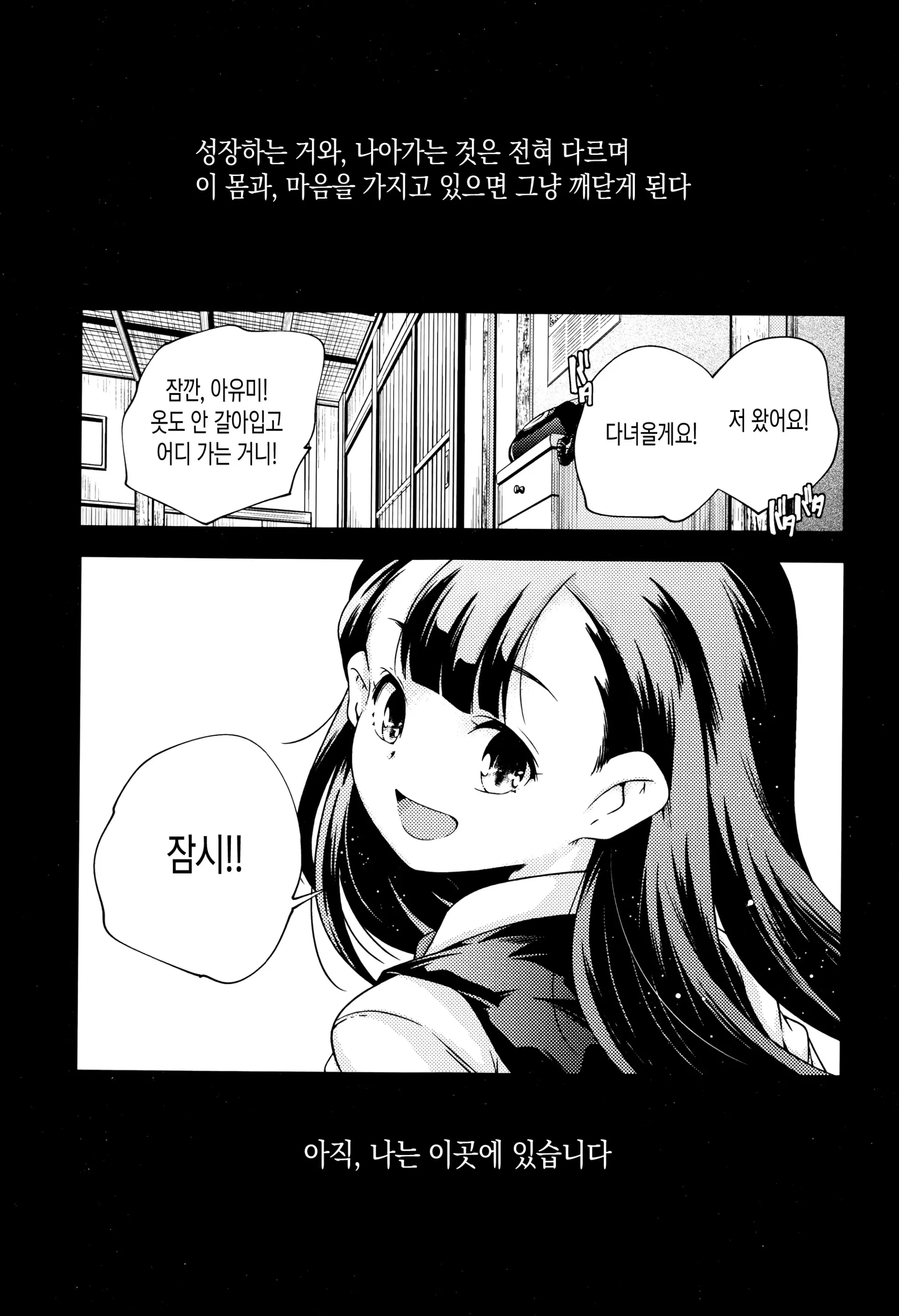 웹툰 이미지 200