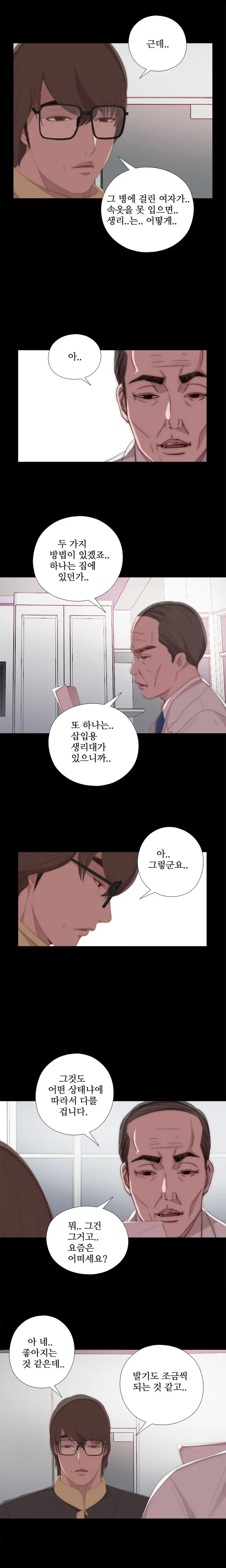 웹툰 이미지 388